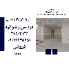 اپارتمان 147 متری فردیس